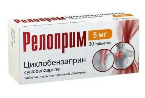 Релоприм, таблетки ппо 5мг №30
