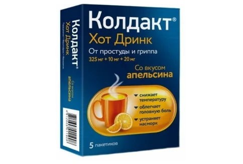 Колдакт Хот Дринк, порошок для приг, раствора внутрь 10г №5 Апельсин