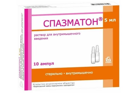 Спазматен, раствор для в/в и в/м введ 5мл №10