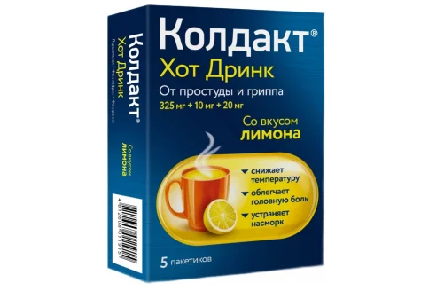 Колдакт Хот Дринк, порошок для приг, раствора внутрь 10г №5 Лимон
