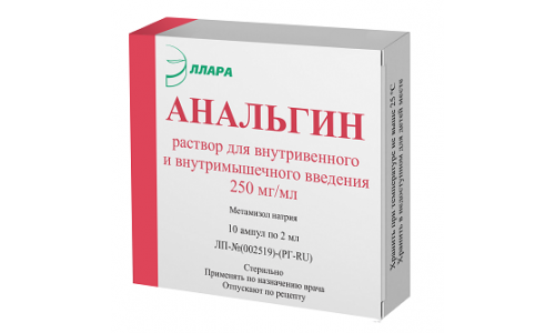 Анальгин р-р д/в/в и в/м введ 500мг/мл 2мл №10
