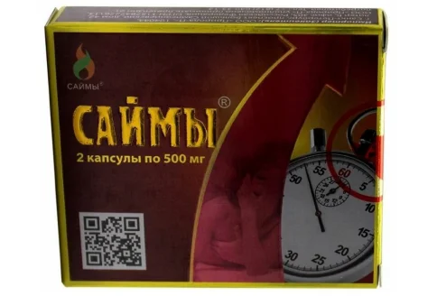 Саймы, капсулы №2