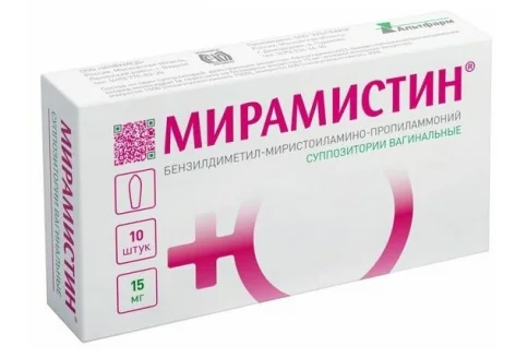 Мирамистин, суппозитории вагин 15мг №10