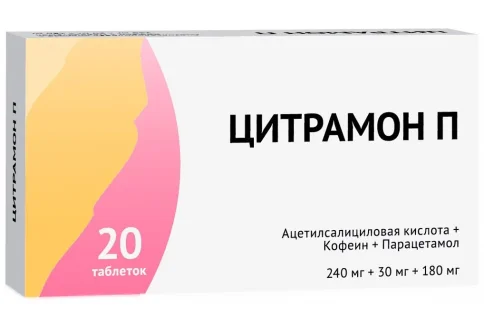 Цитрамон П, таблетки №20