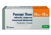 Роксера плюс, таблетки ппо 10мг+10мг №30