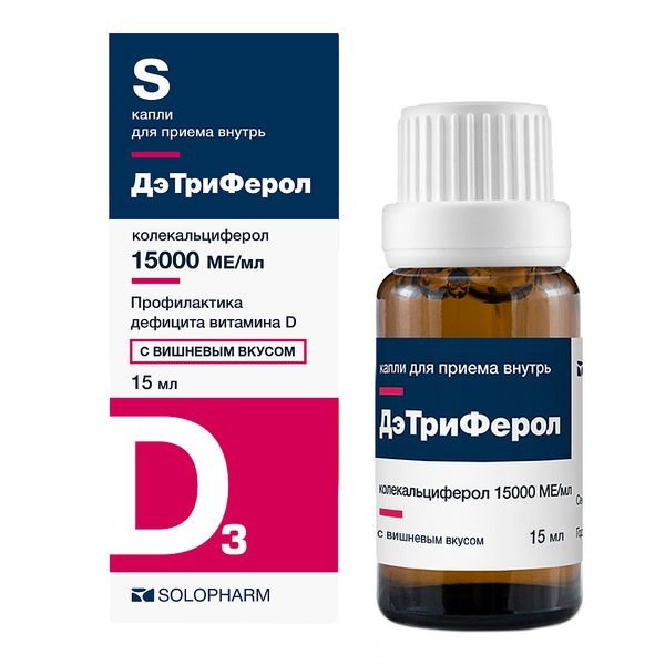 Дэтриферол для чего. Дэтриферол для чего