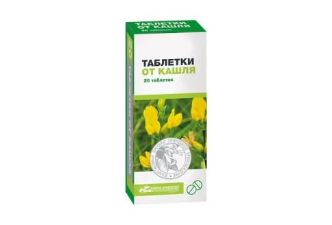 таблетки от кашля, таблетки №20