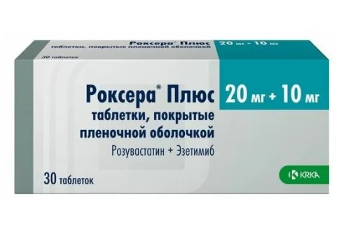 Роксера плюс, таблетки ппо 20мг+10мг №30