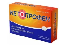 Кетопрофен, таблетки ппо 100мг №30