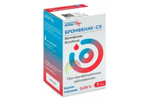 Бромфенак СЗ, капли глазн 0,09% 5мл