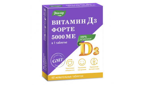 Витамин Д3 5000МЕ форте, таблетки жев №60