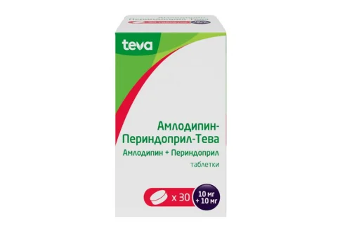 Амлодипин+Периндоприл Тева, таблетки 10мг+10мг №30