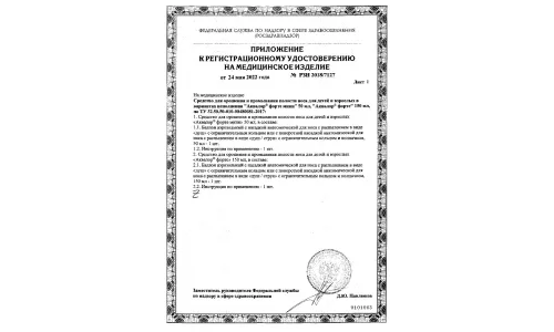 Сертификат 2