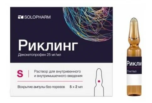 Риклинг, раствор для в/в и в/м введ 25мг/мл 2мл №5
