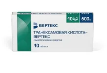 Транексамовая Кислота Вертекс, таблетки ппо 500мг №10