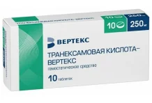 Транексамовая Кислота Вертекс, таблетки ппо 250мг №10