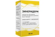 Зинеридерм, порошок для раствора для наруж 12мг+40мг/мл фл 1.691г (30 мл)