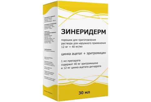 Зинеридерм, порошок для раствора для наруж 12мг+40мг/мл фл 1.691г (30 мл)