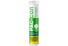 Рас-сол, таблетки шипуч 4г №10