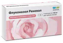 Флуконазол Реневал, капсулы 150мг №1