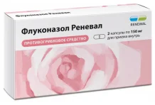 Флуконазол Реневал, капсулы 150мг №2
