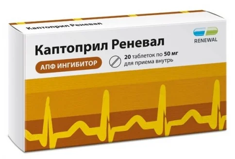 Каптоприл Реневал, таблетки 50мг №20