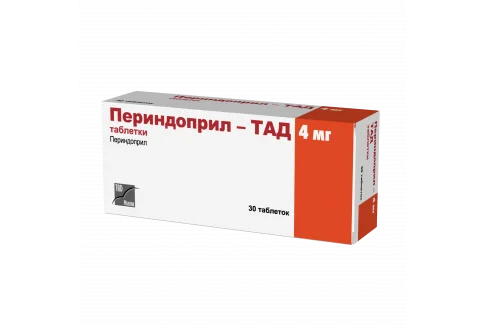 Периндоприл, таблетки 4мг №30
