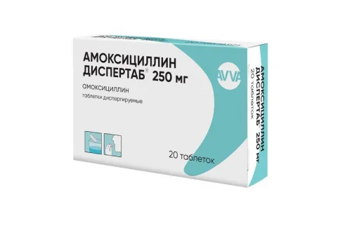 Амоксициллин Диспертаблетки таблетки дисперг 250мг №20