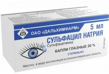 Сульфацил натрия, капли глазн 20% 5мл
