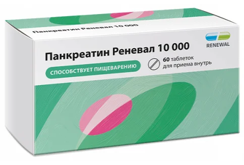 Панкреатин Реневал 10000, таблетки кишечнораств ппо 10тыс ЕД №60