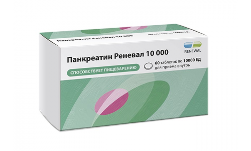 Панкреатин 10000-Реневал, таблетки кишечнораств ппо 10тыс ЕД №60