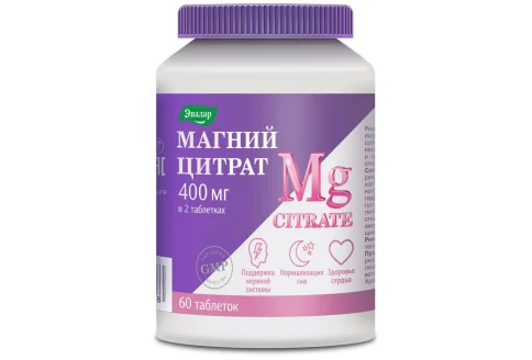 Магния цитрат, таблетки по 2г №60