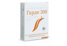 Гарде 300, капсулы №30