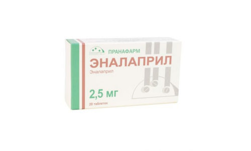 Эналаприл, таблетки 2,5мг №20