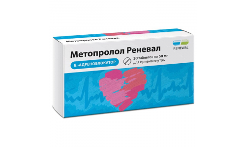 Метопролол-Реневал, таблетки 50мг №30