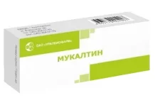 Мукалтин, таблетки 50мг №20