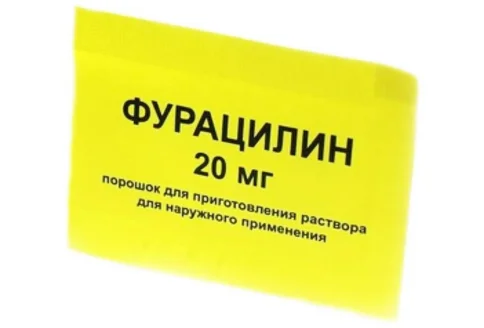 Фурацилин, порошок дезинфицир 20мг пак №1 для полости рта
