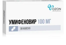 Умифеновир, капсулы 100мг №30