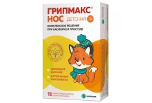 Грипмакс нос детский, таблетки жеват №15