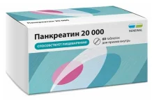 Панкреатин 20000, таблетки ппо кишечнораств 20тыс ЕД №60