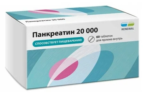 Панкреатин 20000, таблетки ппо кишечнораств 20тыс ЕД №60