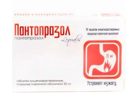 Пантопразол, таблетки кишечнораств ппо 20мг №14