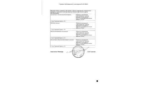 Сертификат 2