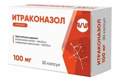 Итраконазол, капсулы 100мг №30