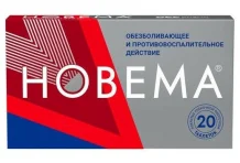 Новема, таблетки ппо 275мг №20