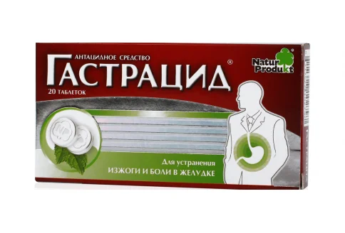 Гастрацид, таблетки жев №20