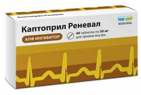 Каптоприл Реневал, таблетки 50мг №40