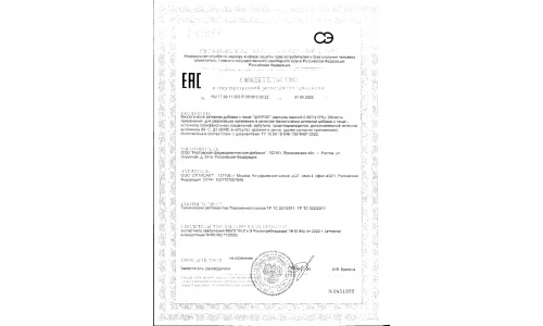 Сертификат 1