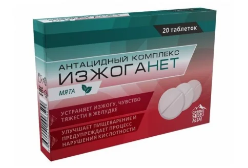 Антацидный Комплекс ИзжогаНет, таблетки 600мг №20 вкус мяты