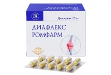 Диафлекс Ромфарм, капсулы 50мг №100